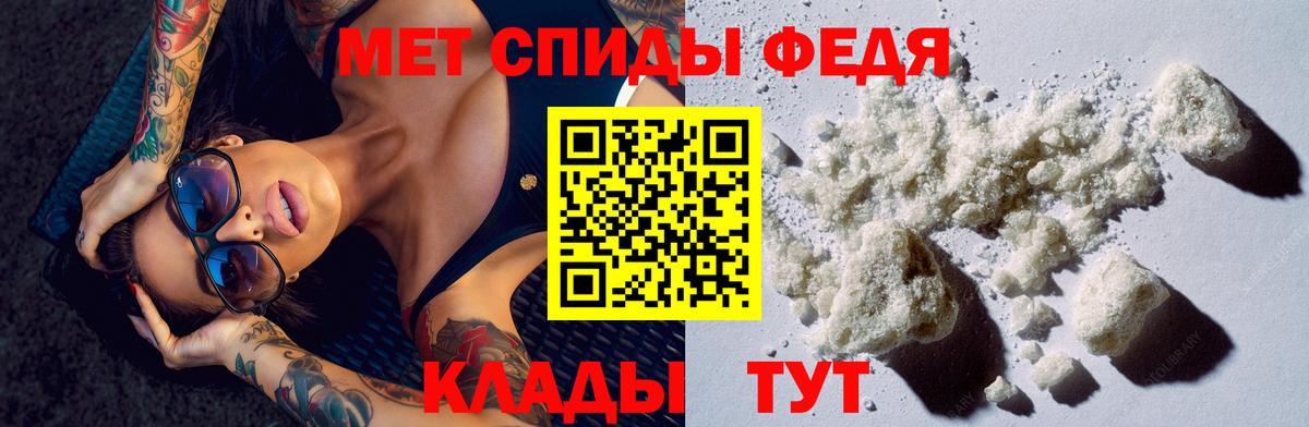 АМФЕТАМИН  Вход с VPN  Ипатово  Amphetamine Premium 
