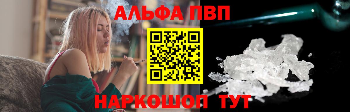 Ипатово  А ПВП  Вход с VPN  А ПВП Соль  Alpha-PVP крисы CK 