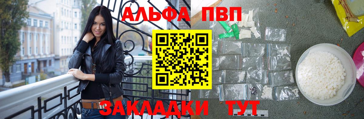 А ПВП кристаллы Ипатово
