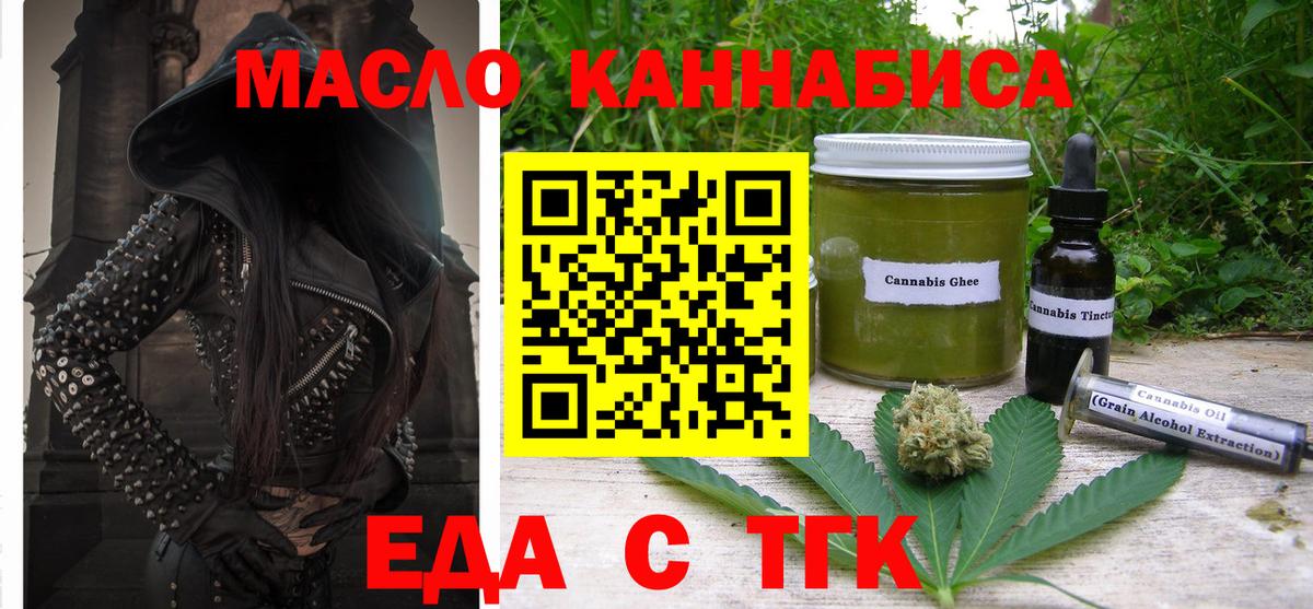 Печенье с ТГК конопля  Вход с VPN  Ипатово 