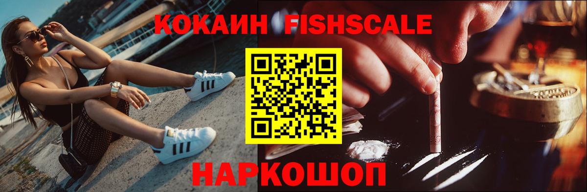 Ипатово  COCAIN 99%  Вход с VPN  Кокаин Columbia 
