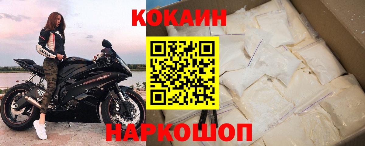 Кокаин Fish Scale Ипатово