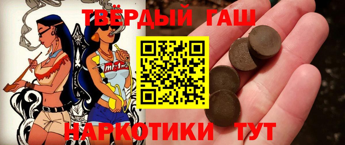 Гашиш Cannabis Ипатово