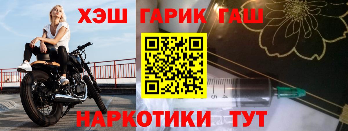 Ипатово  Гашиш Premium  Гашиш 40% ТГК  Вход с VPN 