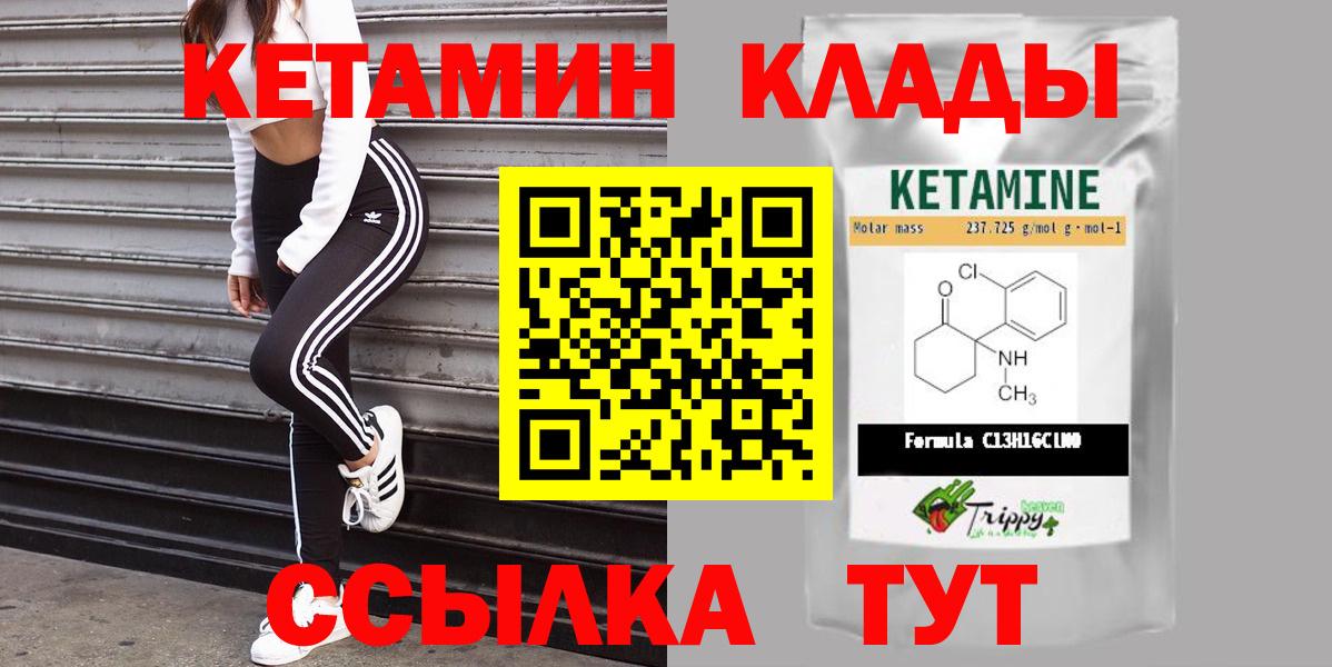 Кетамин ketamine Ипатово