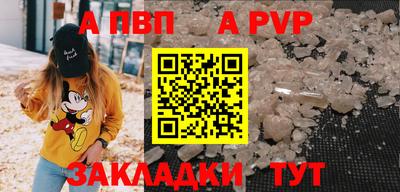 альфа пвп Тверь