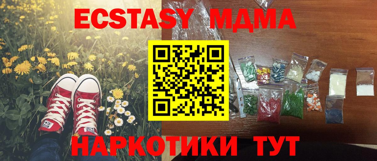 Ипатово  MDMA кристаллы  Вход с VPN  МДМА VHQ 