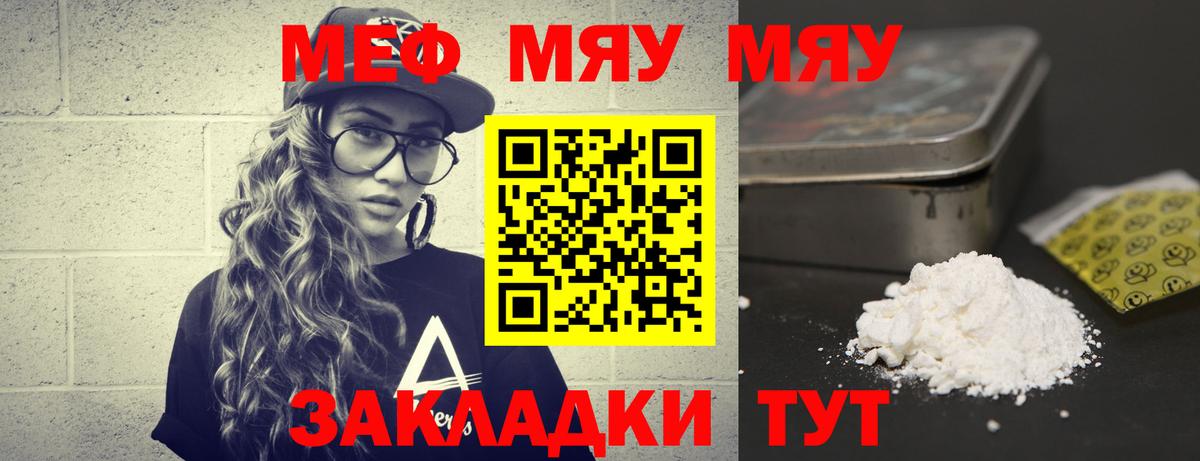МЕФ кристаллы Ипатово