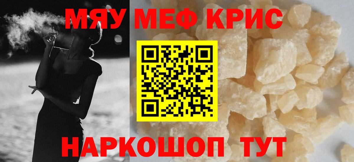 Меф  Меф VHQ  Меф мука  купить наркотик  Ипатово  МЯУ-МЯУ  Вход с VPN 