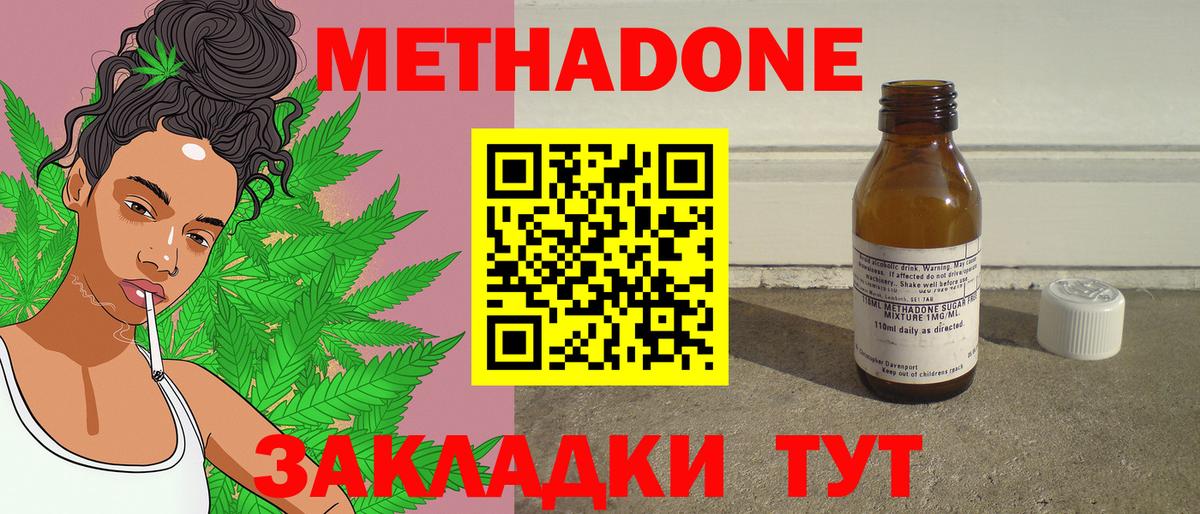 МЕТАДОН белоснежный  МЕТАДОН белоснежный  Ипатово  Вход с VPN 