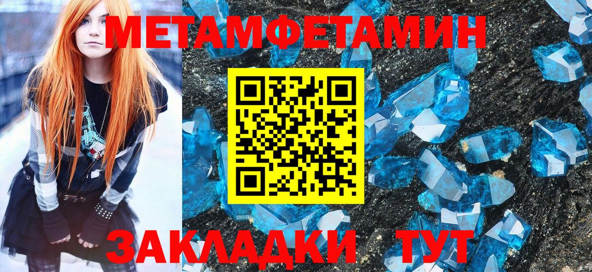 Метамфетамин Methamphetamine Ипатово