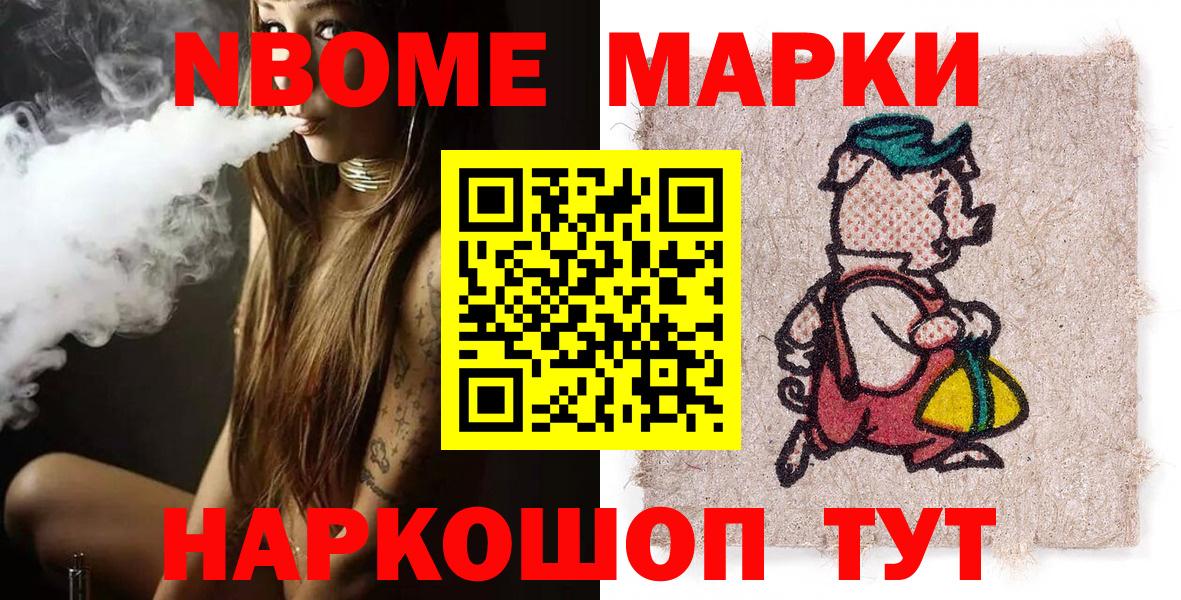 Наркотические марки  Наркотические марки 1,5мг  Вход с VPN  Ипатово 