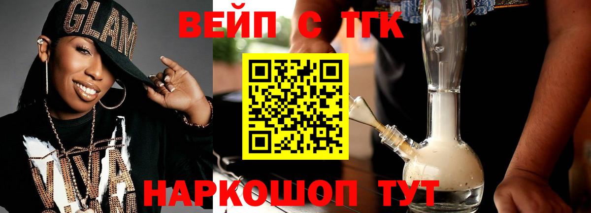 продажа наркотиков  Дистиллят ТГК гашишное масло  Ипатово  Вход с VPN  ТГК жижа 
